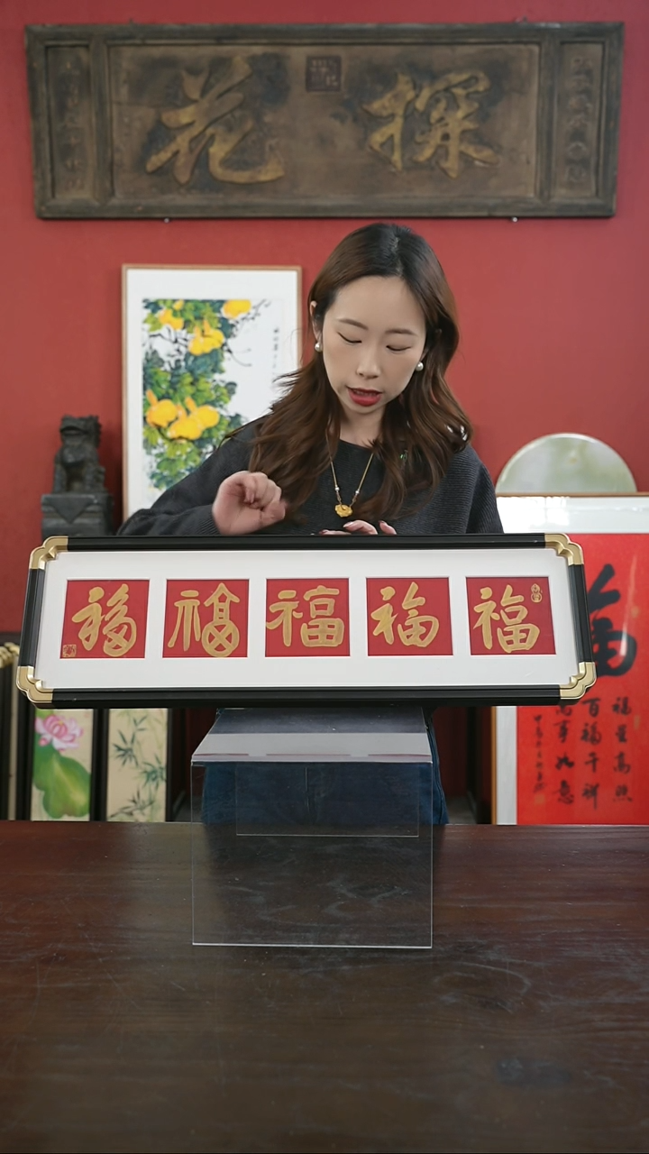 【闪购商品】书法手绘20*70-金五福-横版-元宝角