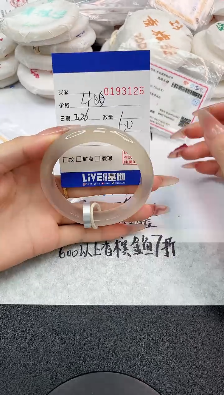 【闪购商品】玛瑙/玉髓手镯未镶嵌3126