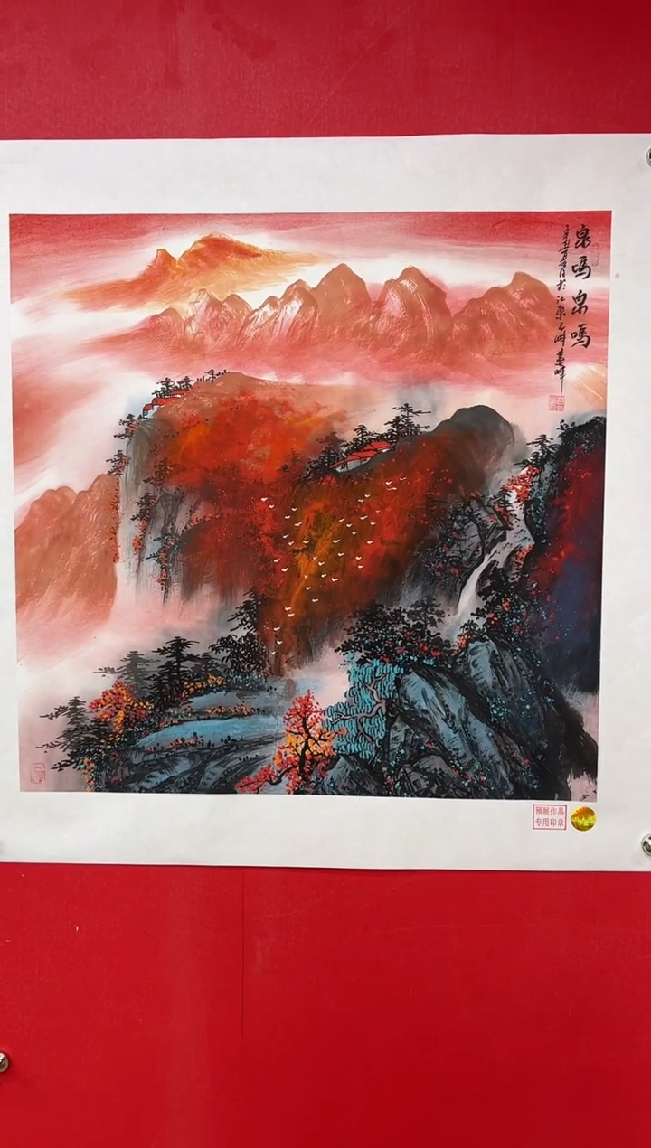 【闪购商品】国画莫远峰-书法/绘画29
