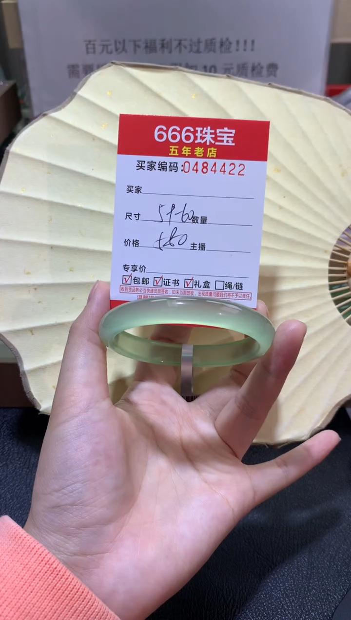 【闪购商品】玛瑙/玉髓手镯未镶嵌04844