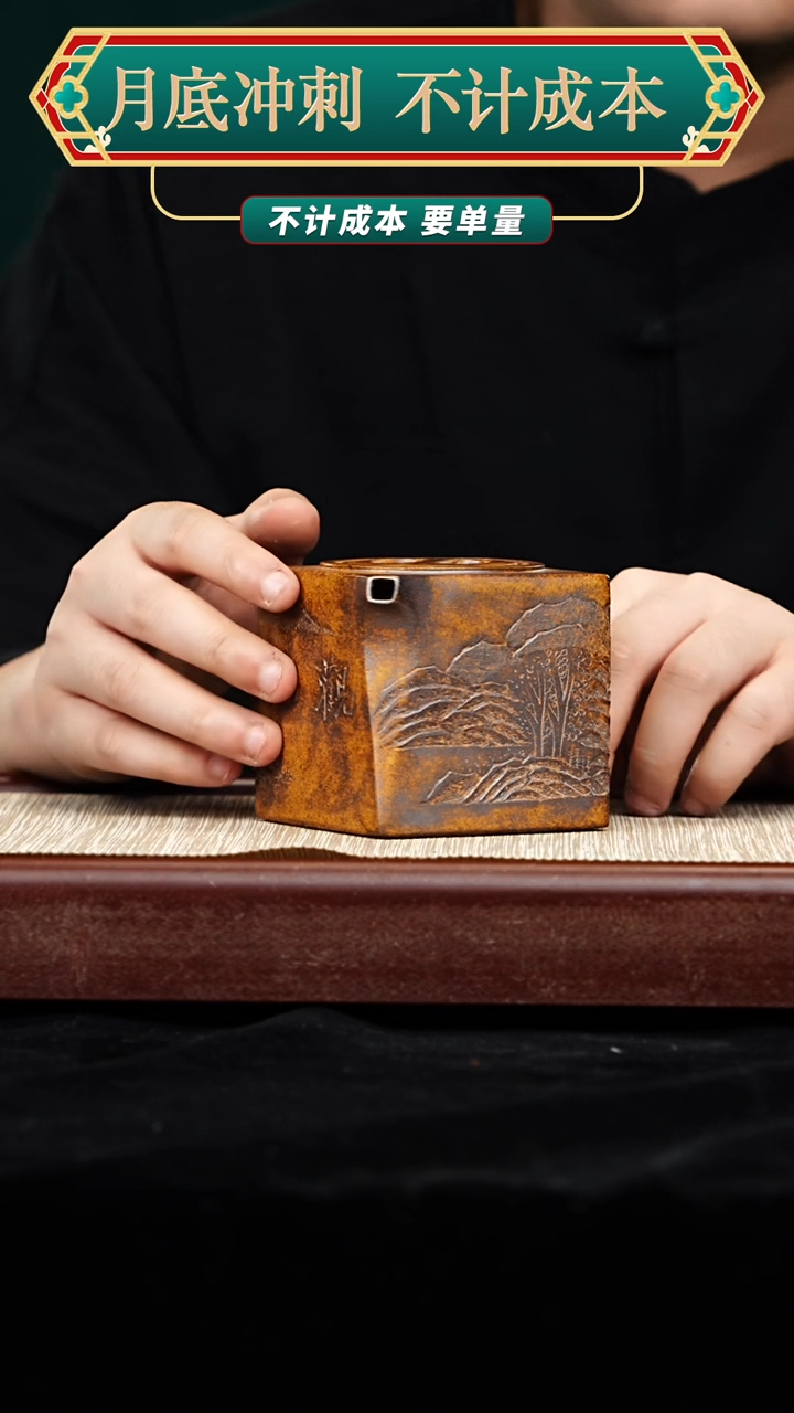 宜兴原矿高端紫砂