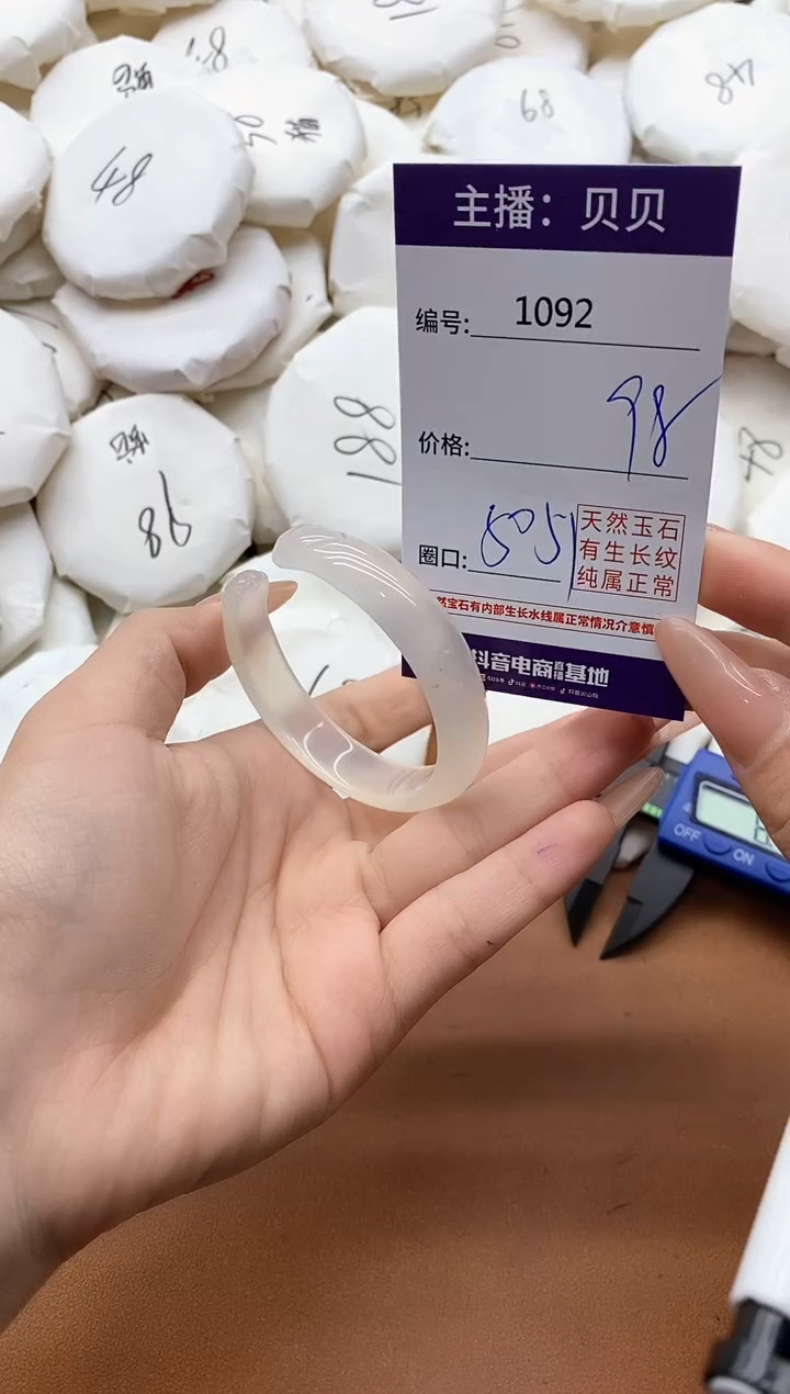 【闪购商品】玛瑙/玉髓手镯未镶嵌1092