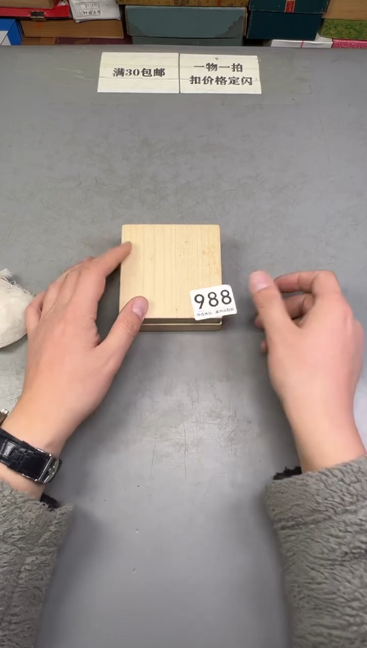 瓷片三*988号满30米包邮，碰瓷社感谢您的支持~