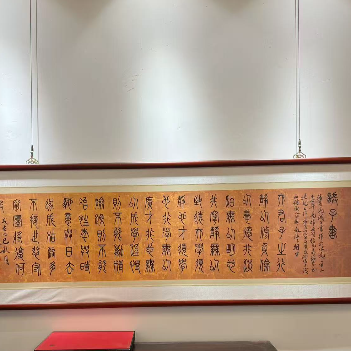 张吉明书法/诫子书/四尺/无装饰/无装裱/横幅