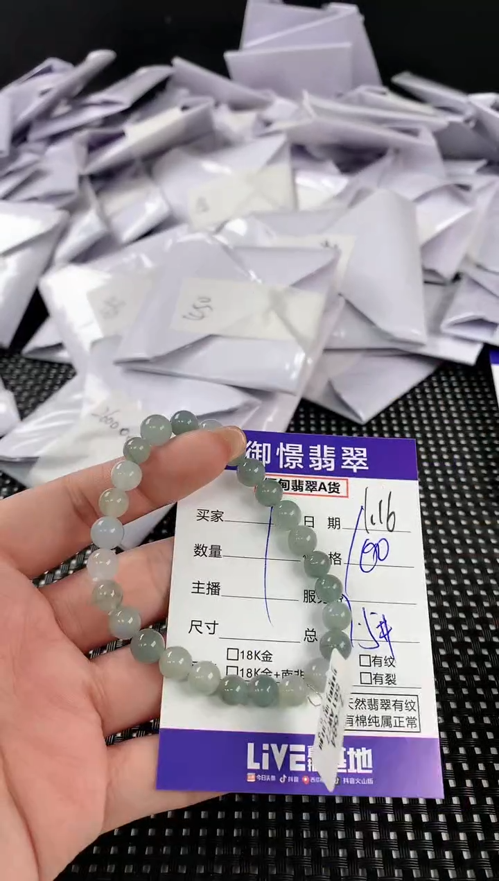 【闪购商品】翡翠手串未镶嵌翡翠16