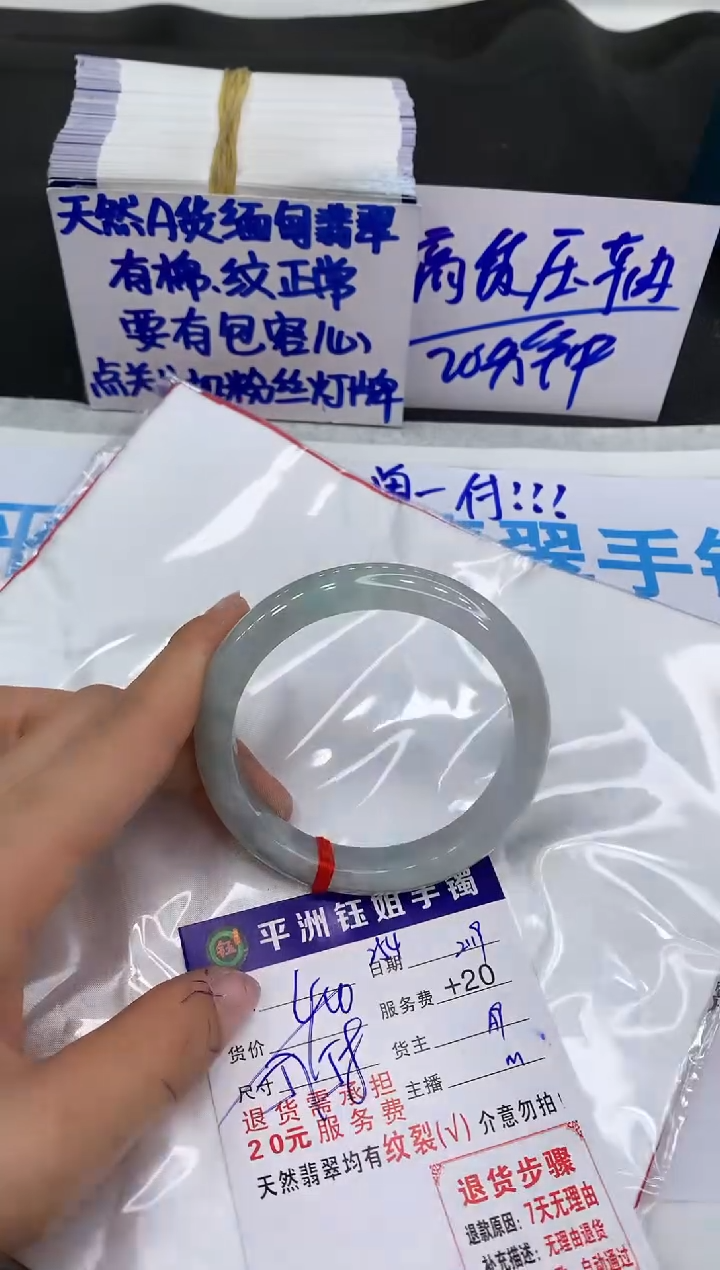 【闪购商品】翡翠手镯未镶嵌111111111111