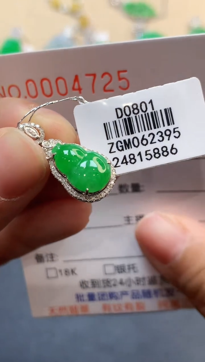 【闪购商品】翡翠吊坠(不含链)18K金镶嵌4725