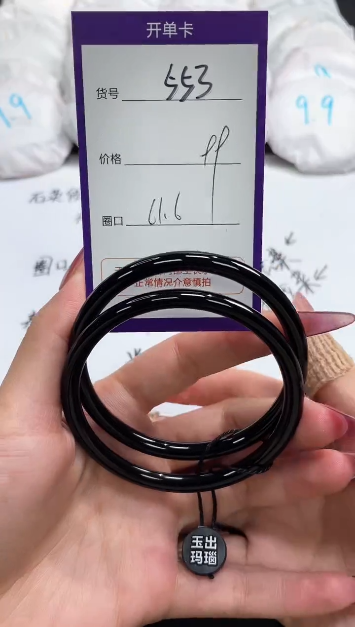 【闪购商品】玛瑙/玉髓手镯未镶嵌553