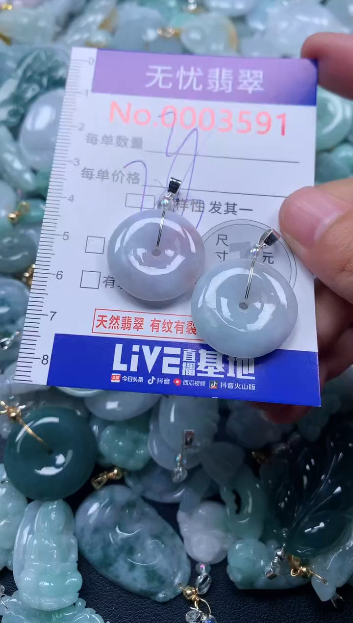 颈饰未镶嵌翡翠3591