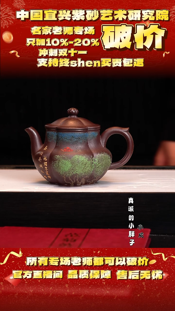 紫砂29号  范    紫泥   320c