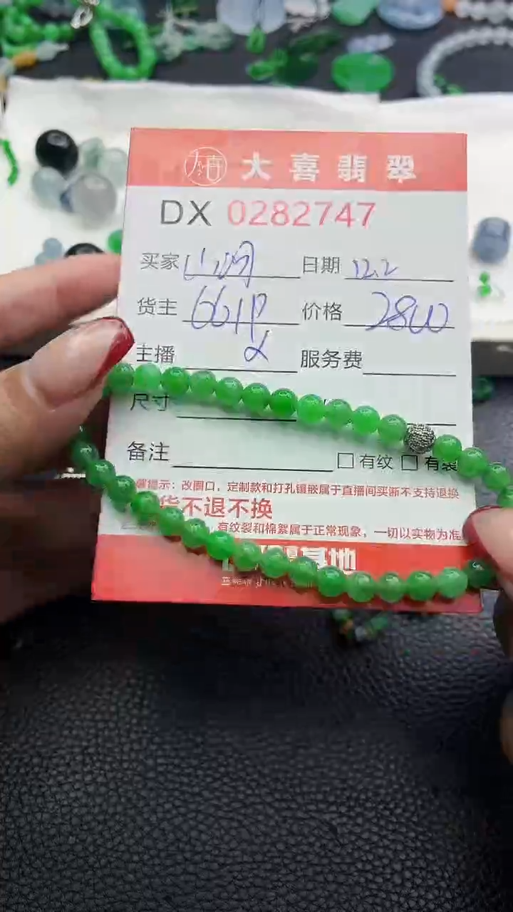 未镶嵌定制翡翠山****开2747