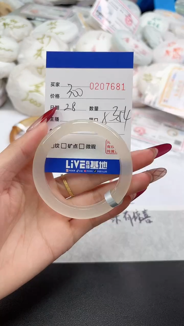 【闪购商品】玛瑙/玉髓手镯未镶嵌7681