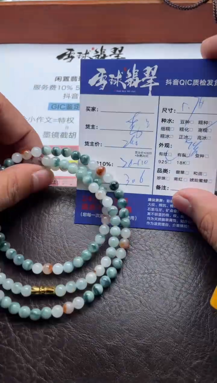 颈饰未镶嵌翡翠猪***?18571029083