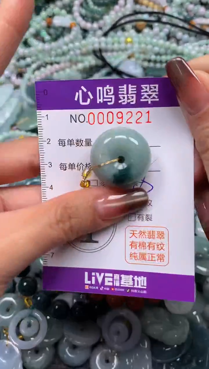 颈饰未镶嵌翡翠闪购009221