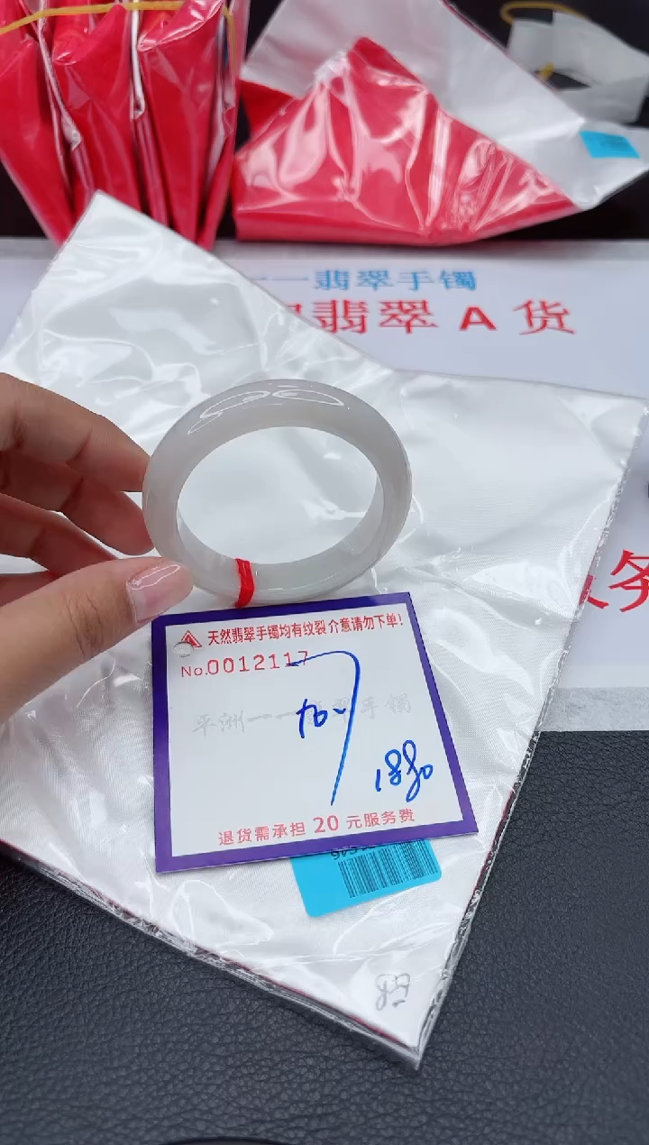 【闪购商品】翡翠手镯未镶嵌111111111