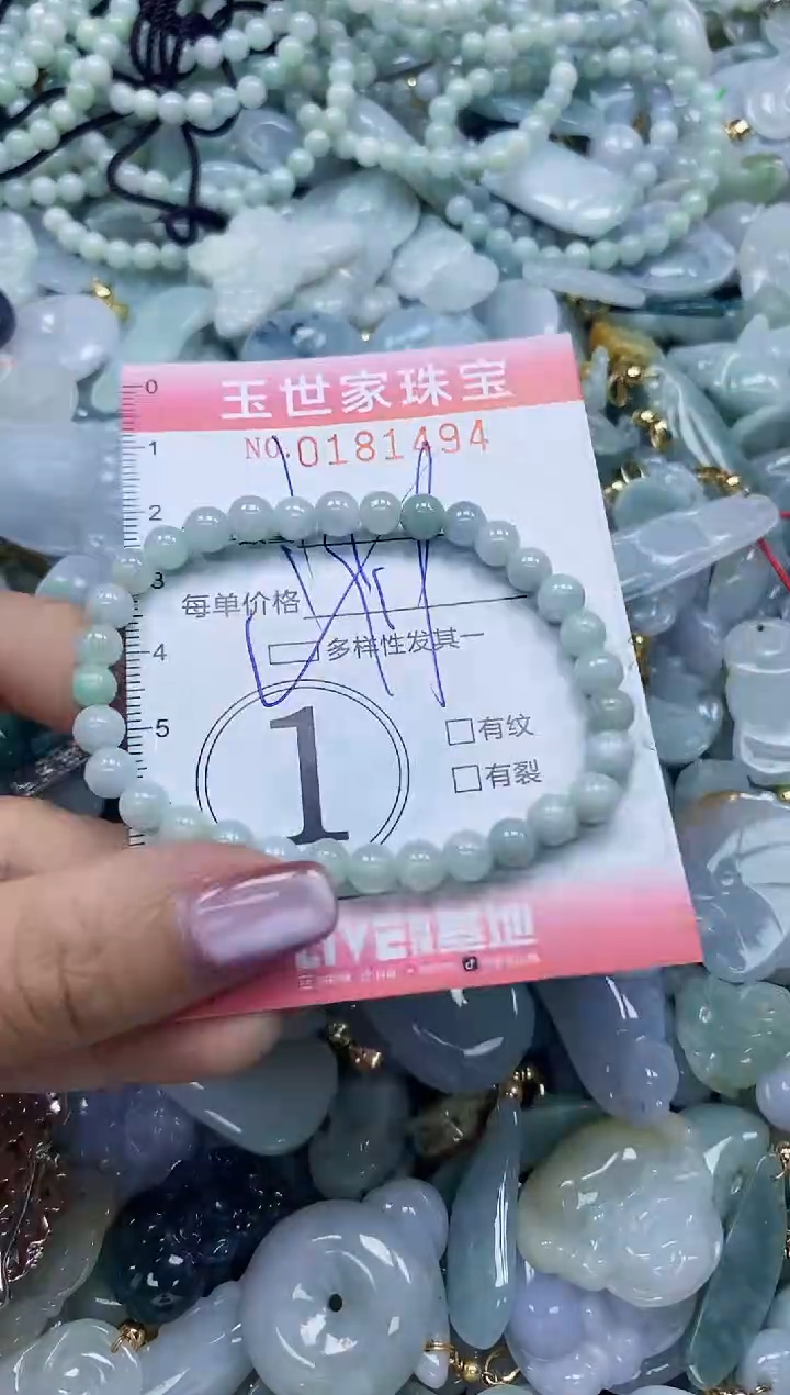 【闪购商品】翡翠颈饰未镶嵌闪购0181494多样性发其一