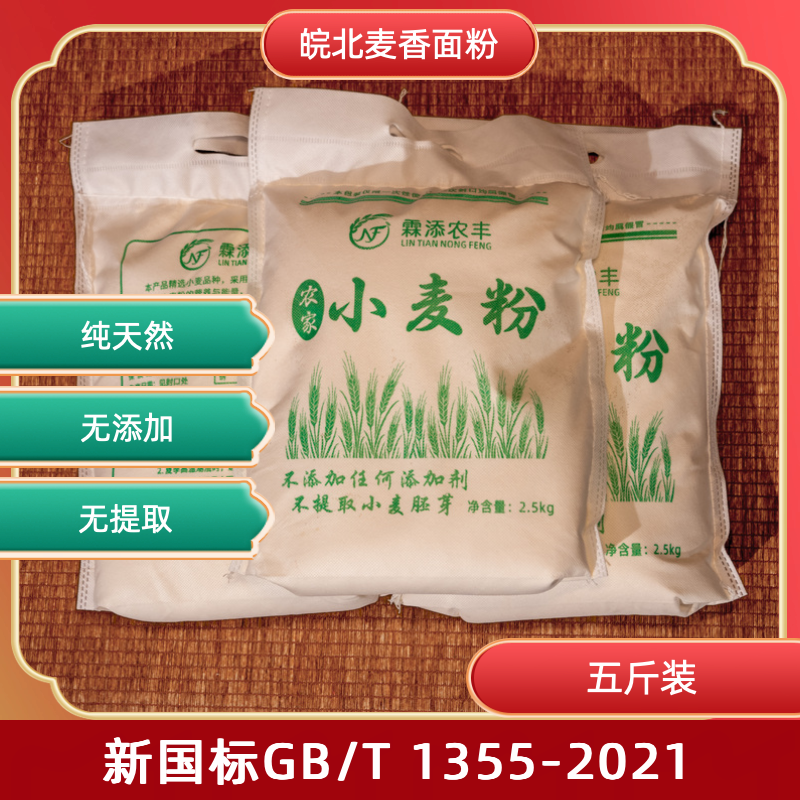 小麦粉70粉农村自磨面粉无提取无添加新国标面粉