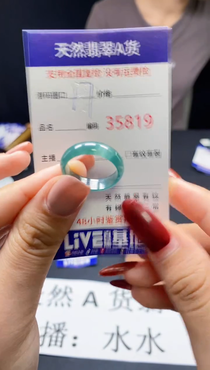 翡翠戒指未镶嵌天然翡翠戒圈5819