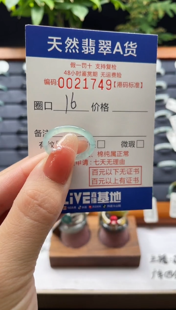 翡翠未镶嵌戒指天然翡翠戒指1749