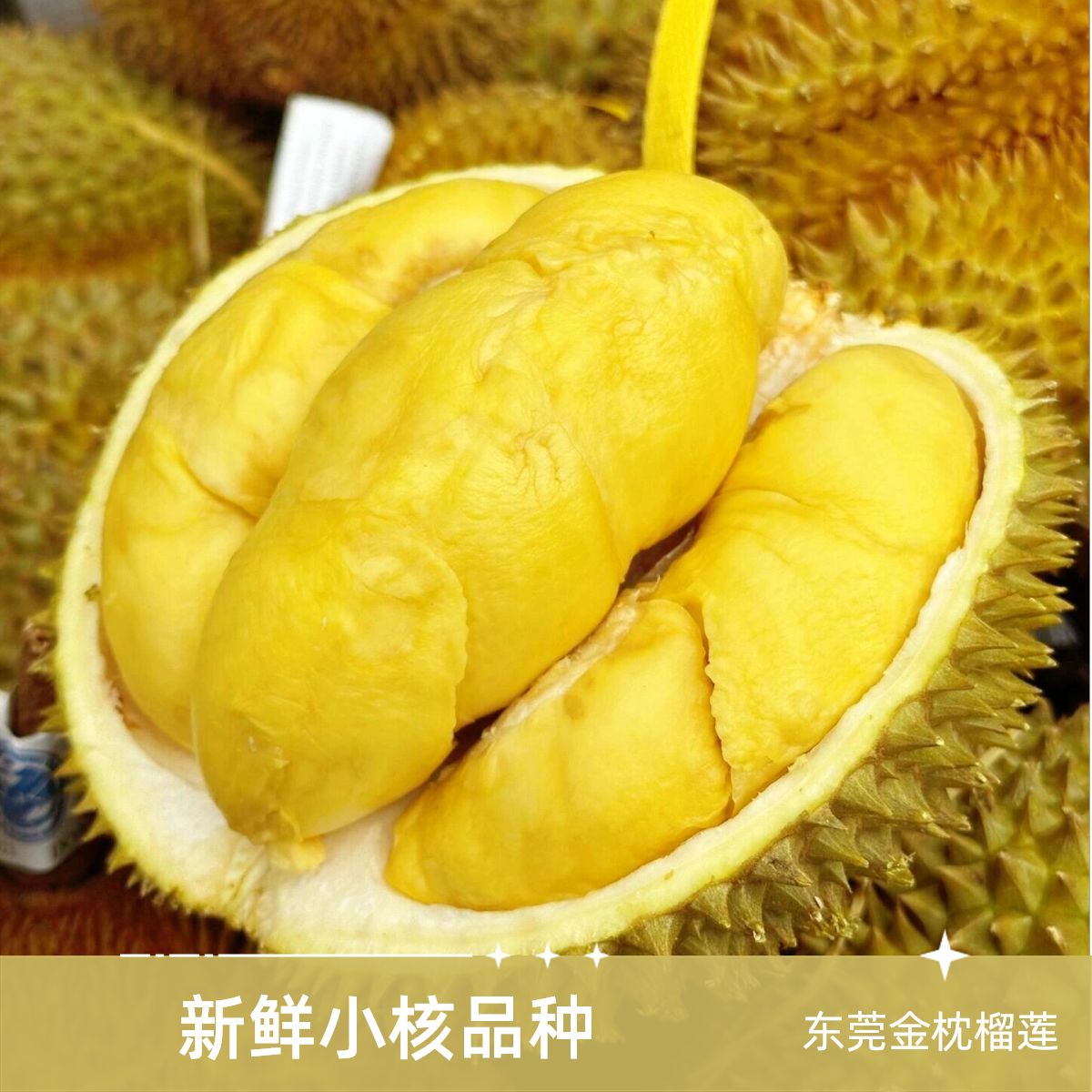 金枕【整果】广州同城配送一物一拍泰国树熟空运新鲜榴莲核小直播间现挑【3斤-8斤】现开取肉金枕泰国