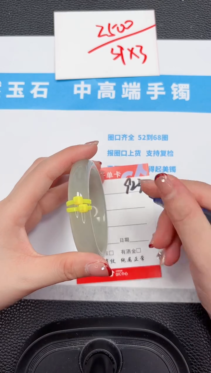 【闪购商品】石英质玉手镯未镶嵌923-56.2