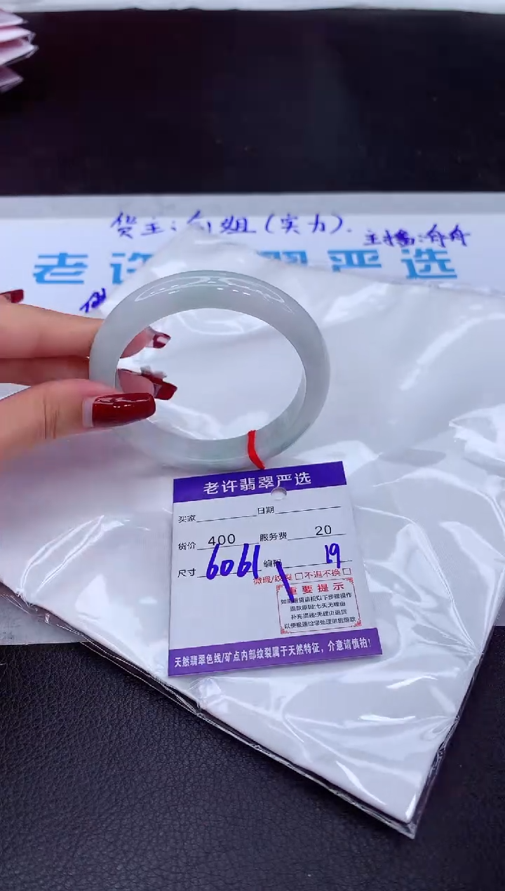 【闪购商品】翡翠手镯未镶嵌111111111111111