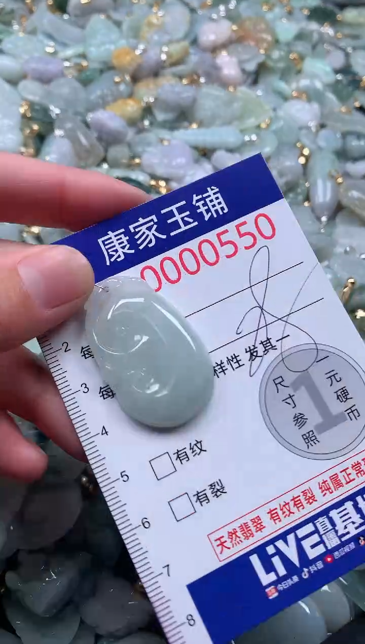 【闪购商品】翡翠吊坠(不含链)未镶嵌550