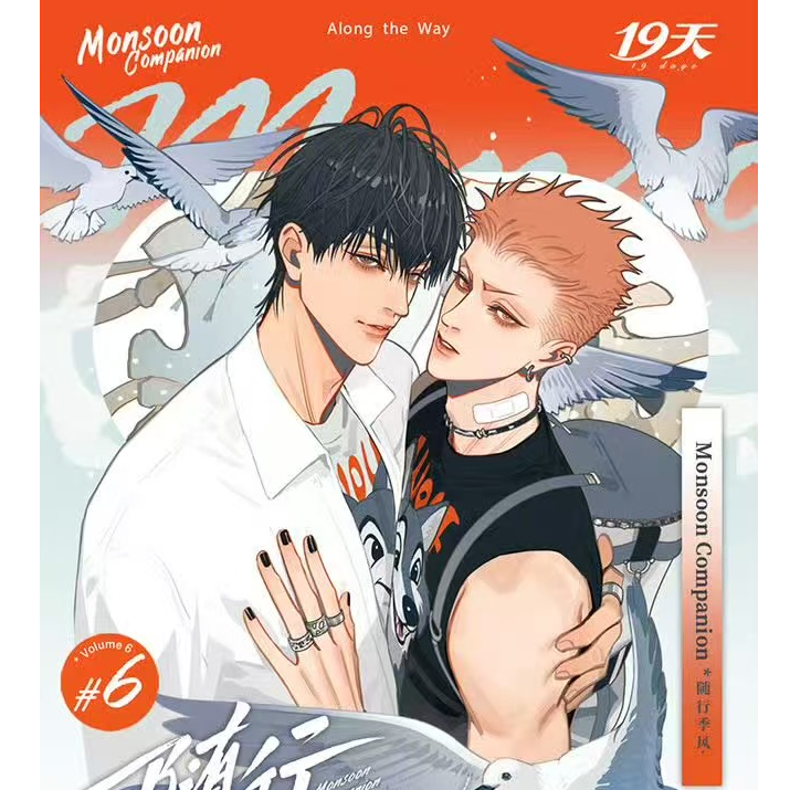 【拆包】幕星社 19天old先随行季风系列挂件盲盒（代拆