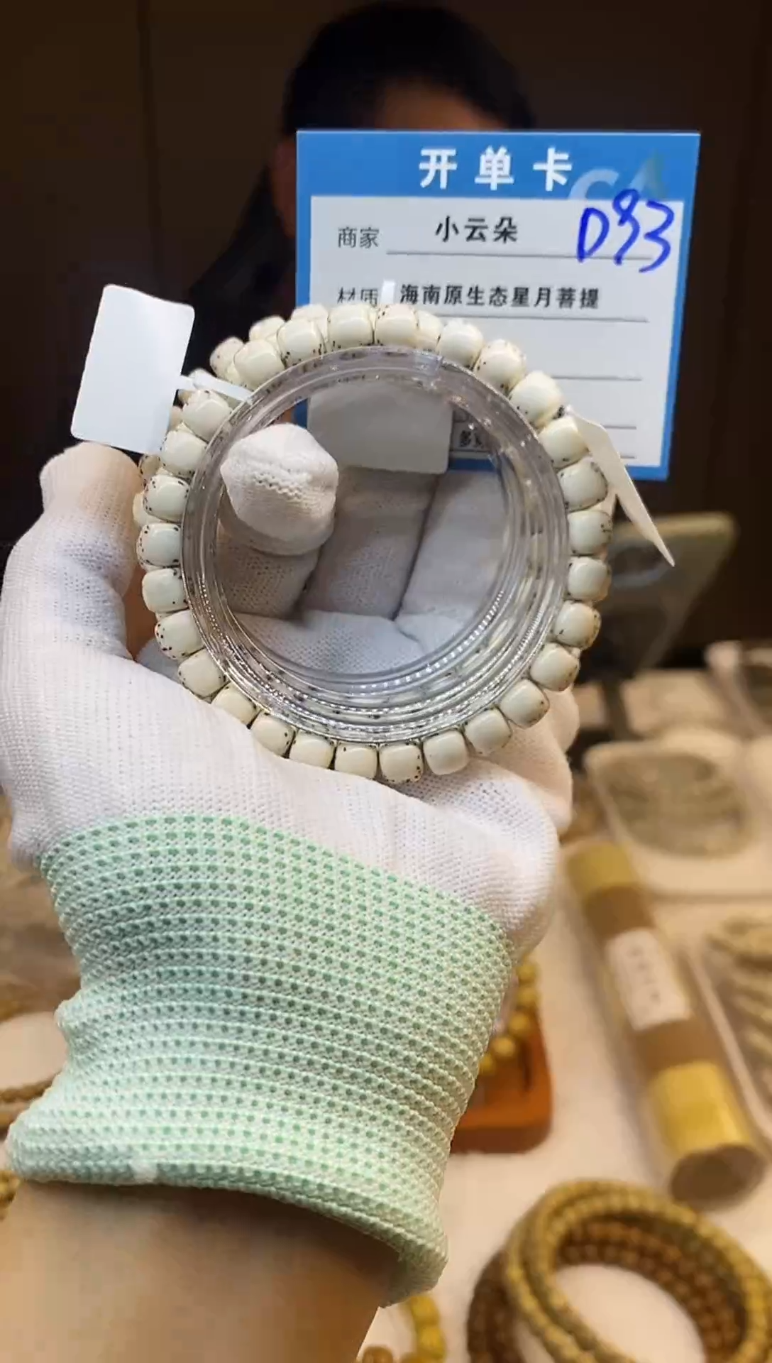 吊坠星月菩提D93