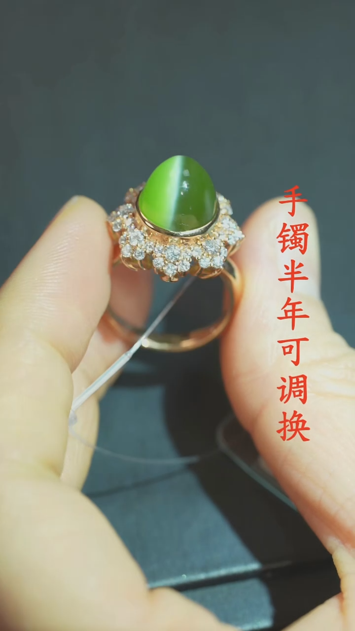 18K金镶嵌戒指和田玉（碧玉）岁**偷老料猫眼