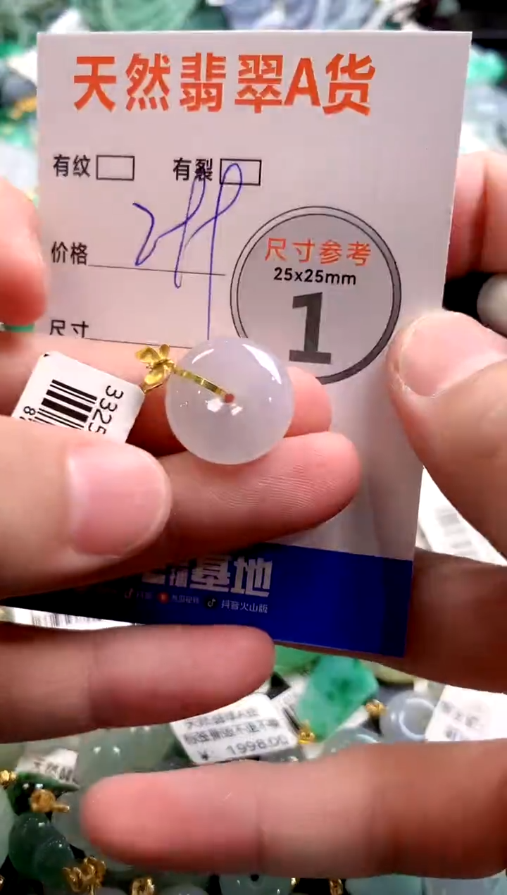 颈饰18K金镶嵌翡翠0550826695