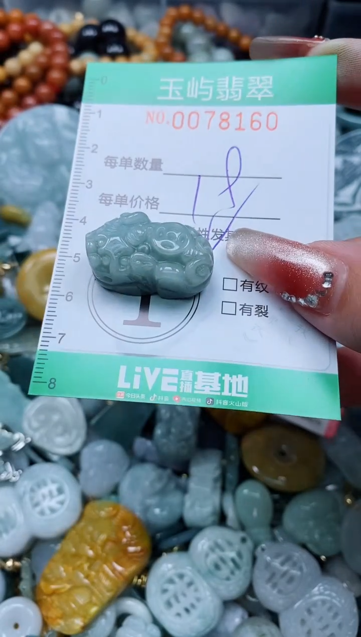 【闪购商品】翡翠颈饰未镶嵌闪购0078160多样性发其一