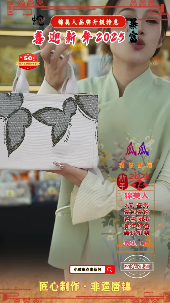 【闪购商品】织绣瓜瓜新年福利专场 纯布托特146