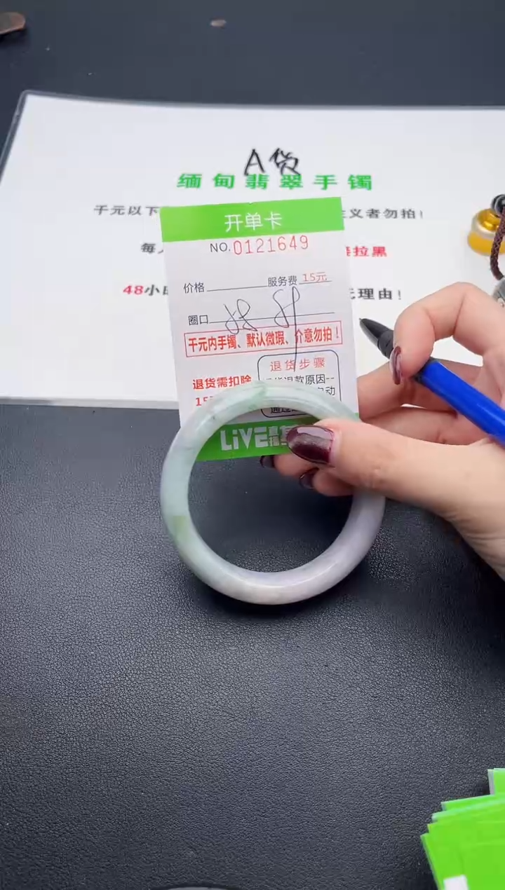 翡翠手镯未镶嵌49天然缅甸A货