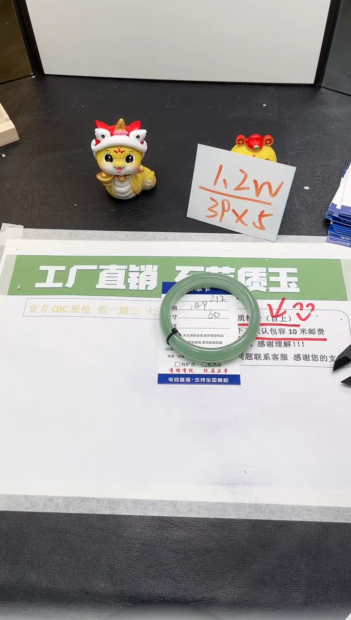 【闪购商品】石英质玉手镯未镶嵌212-60