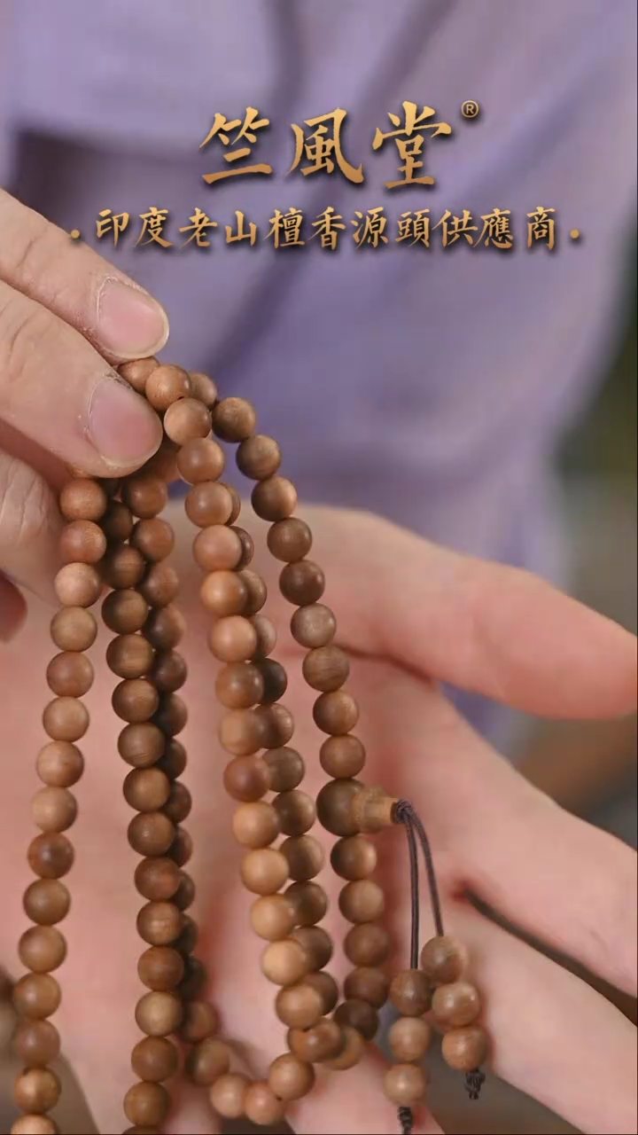 檀香木手串/手链迈索尔官拍 6*108高油瘤疤料 黑横沉
