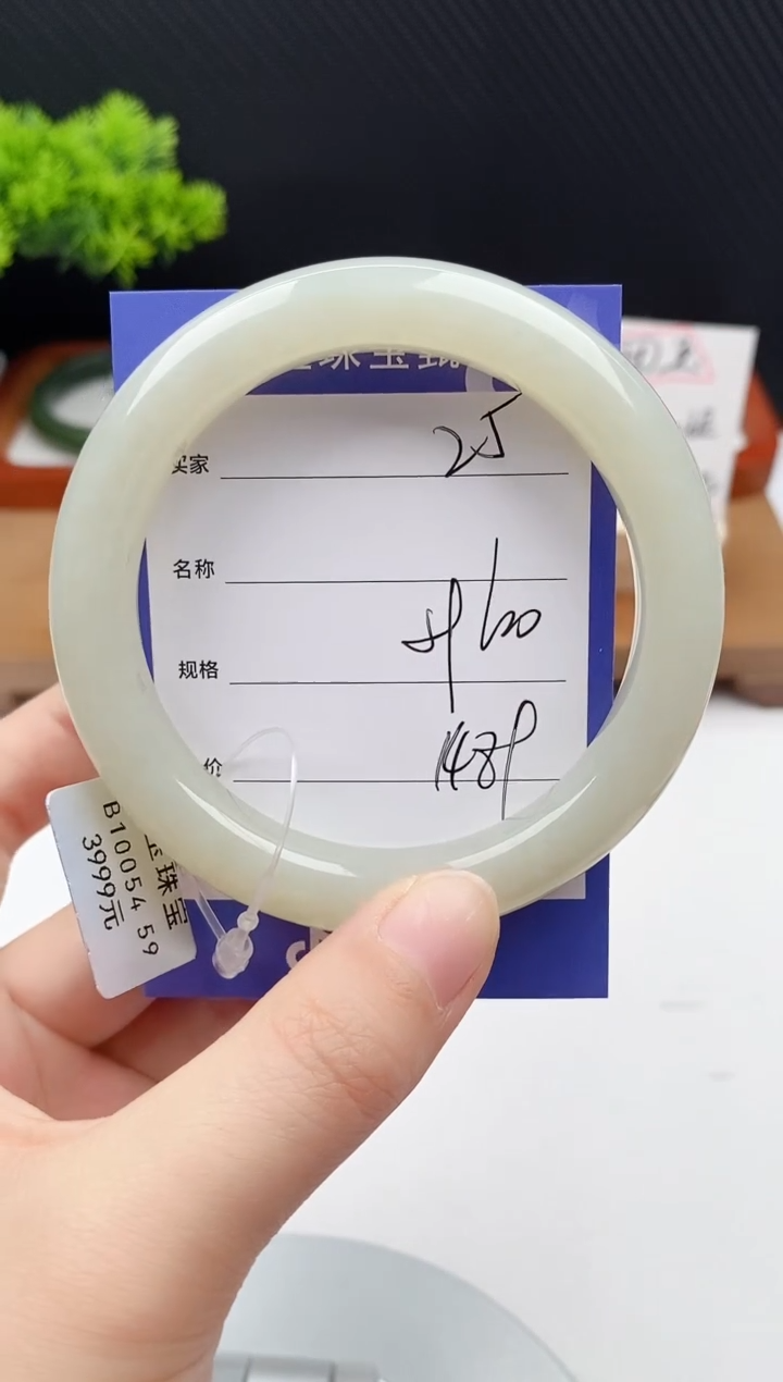 【闪购商品】和田玉手镯未镶嵌微色差25