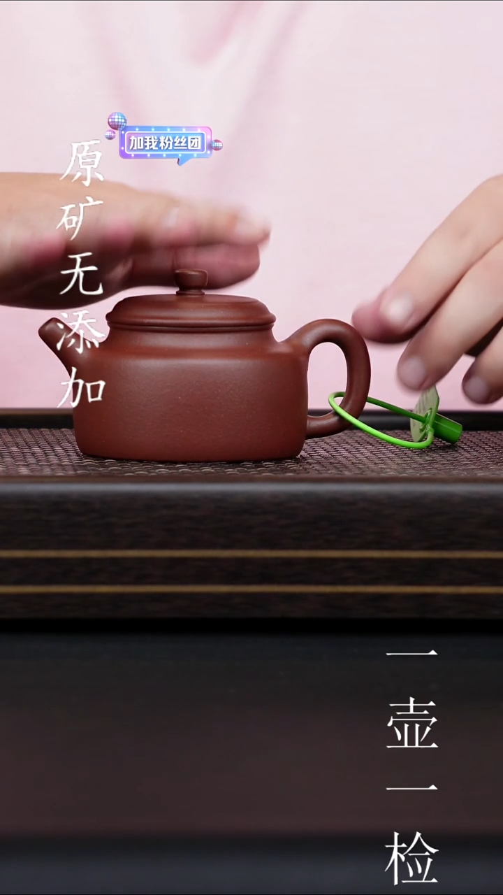 茶壶紫砂宜兴紫砂原矿无添加