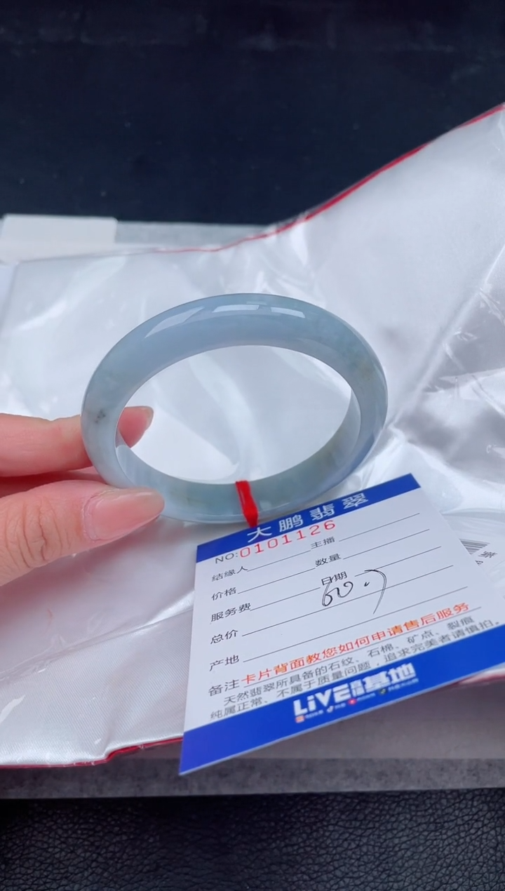 【闪购商品】翡翠手镯未镶嵌26           