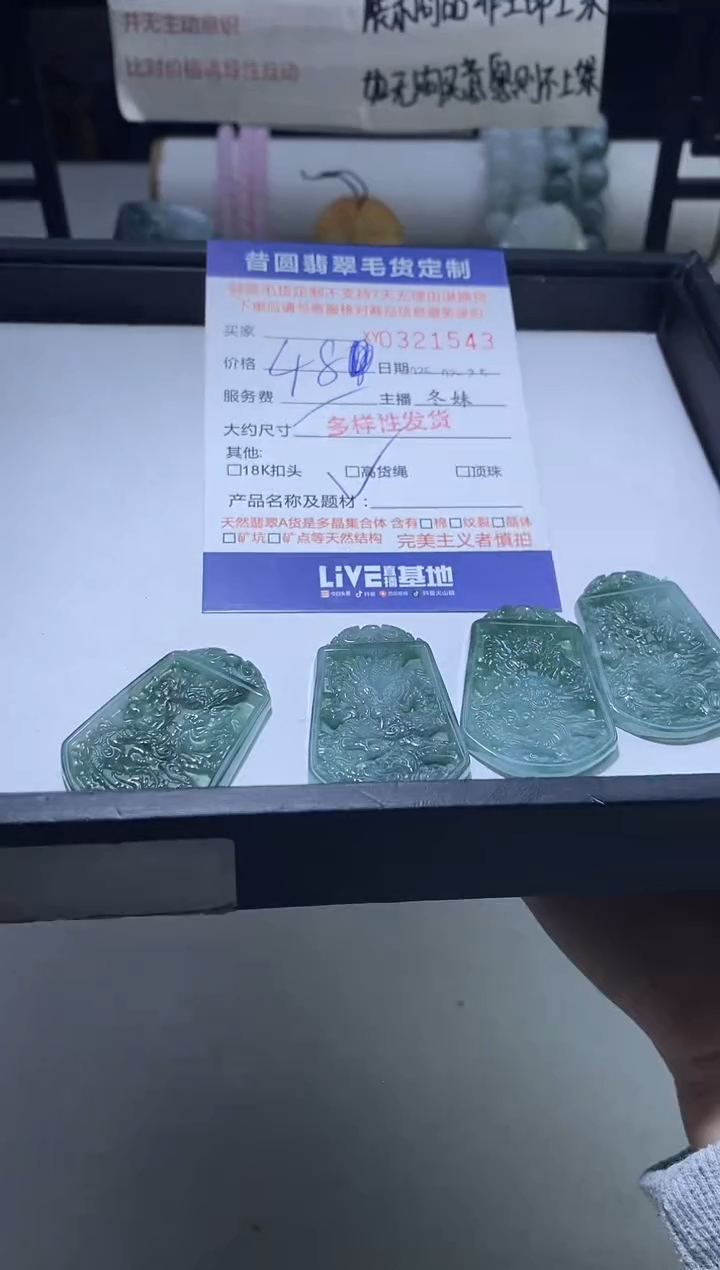 【闪购商品】翡翠颈饰未镶嵌多样性发其一321543