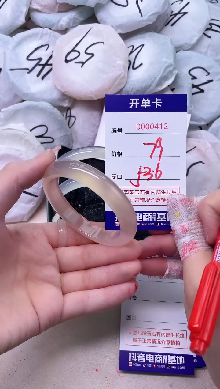 玛瑙/玉髓手镯未镶嵌412