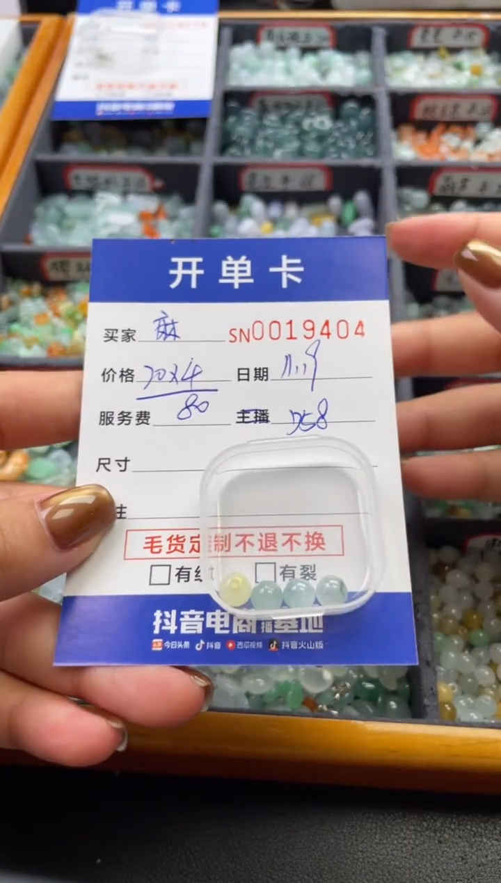 颈饰未镶嵌翡翠麻***&19404