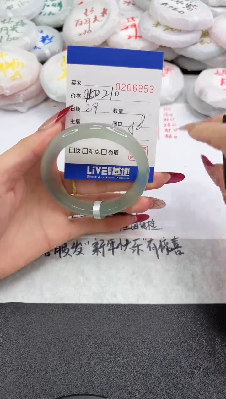 【闪购商品】玛瑙/玉髓手镯未镶嵌6953