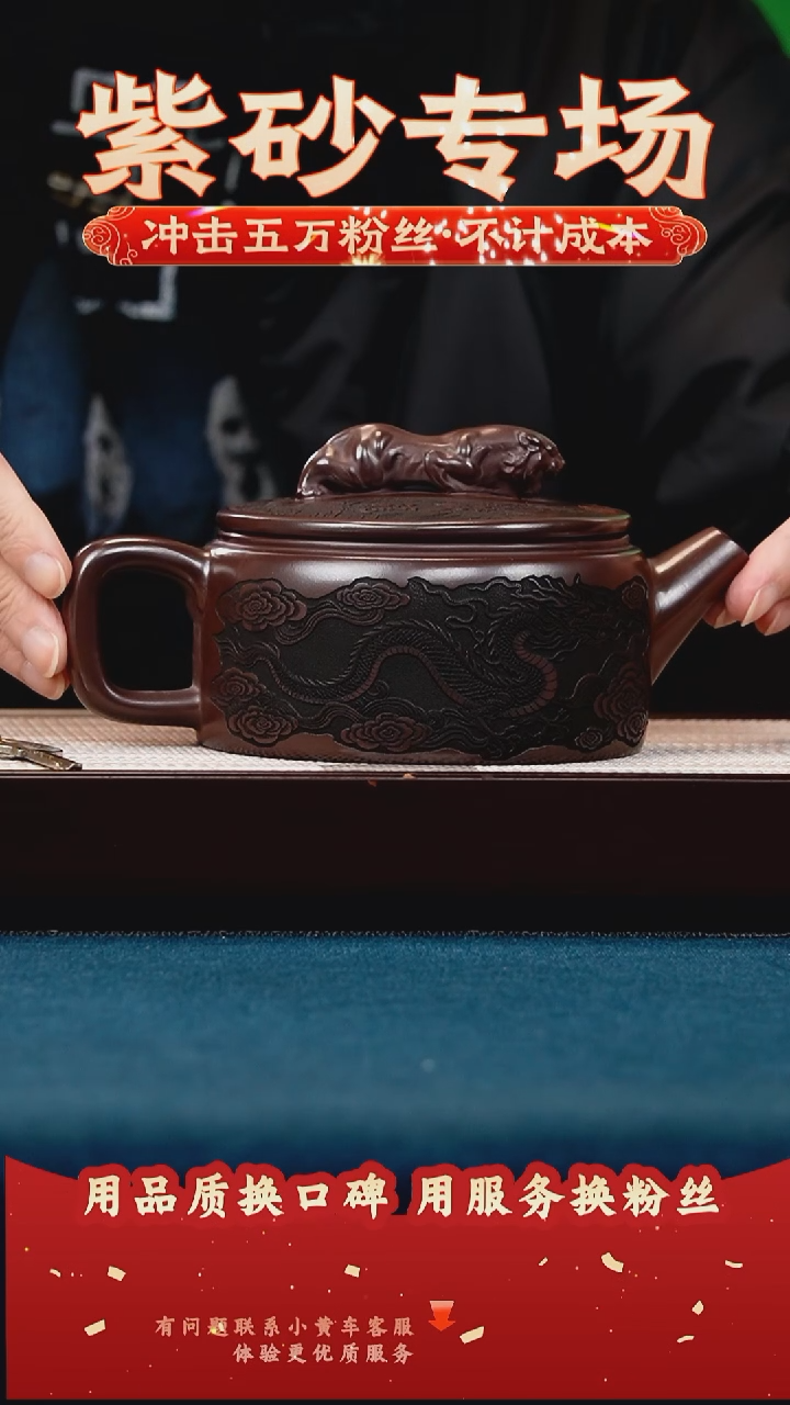 茶壶紫砂石红 卧虎藏龙