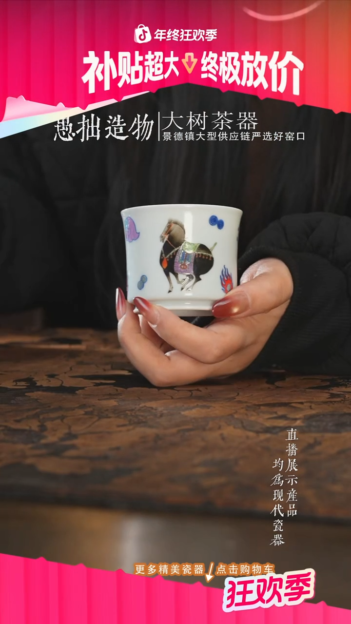 杯子陶瓷空山明月斗彩爱马仕直口杯
