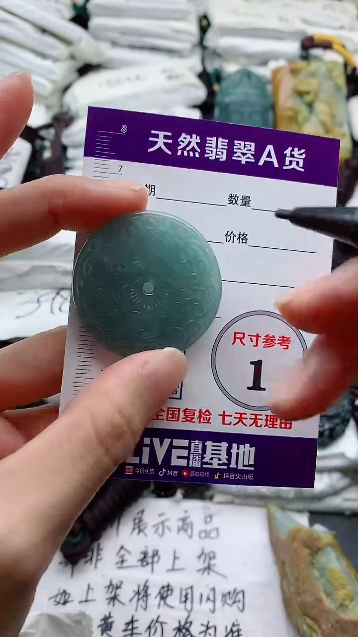 颈饰未镶嵌翡翠8