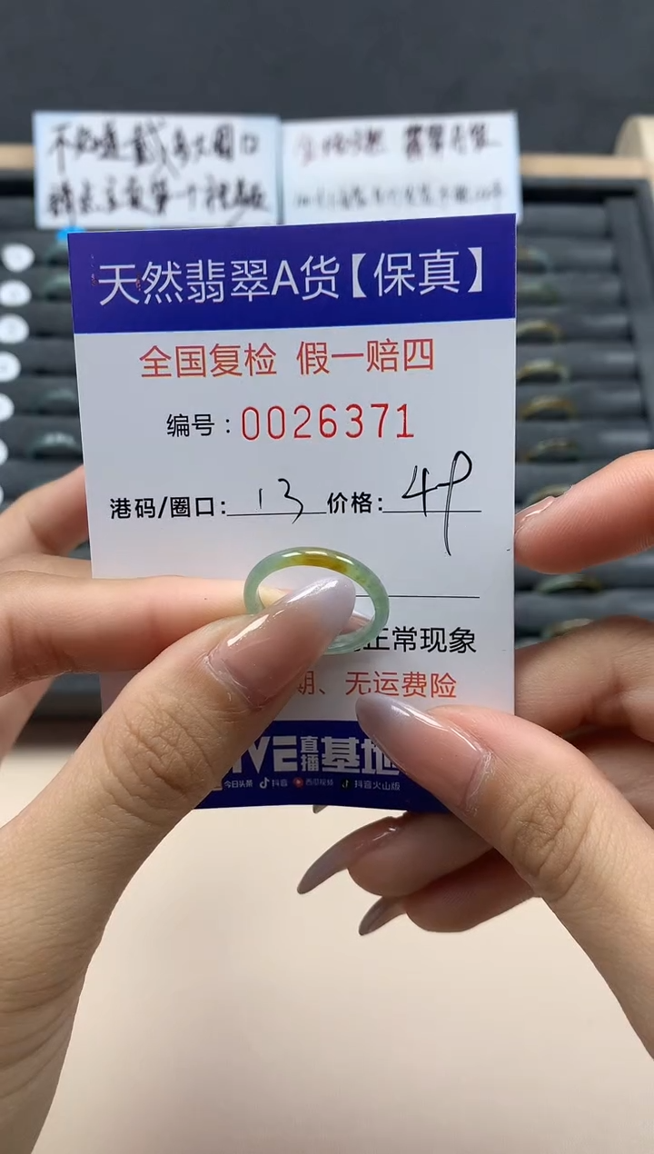 【闪购商品】翡翠戒指未镶嵌天然26371