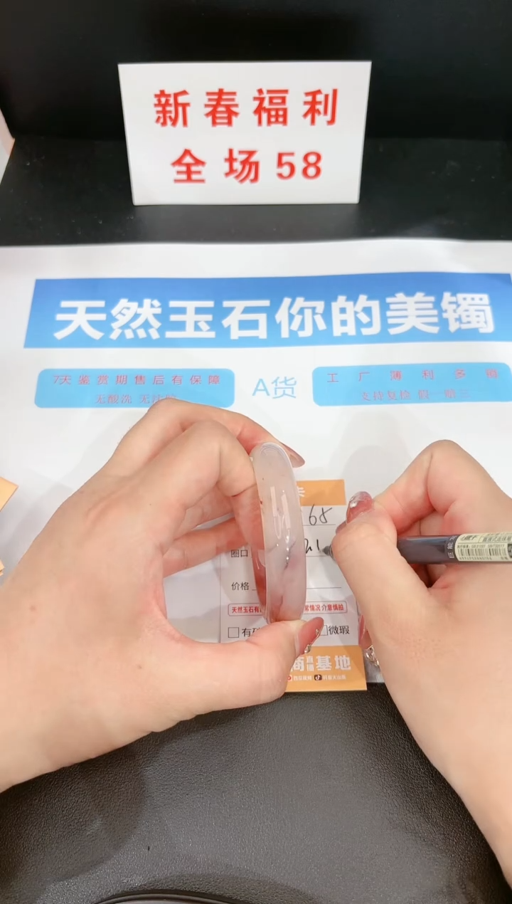 【闪购商品】石英质玉手镯未镶嵌65c