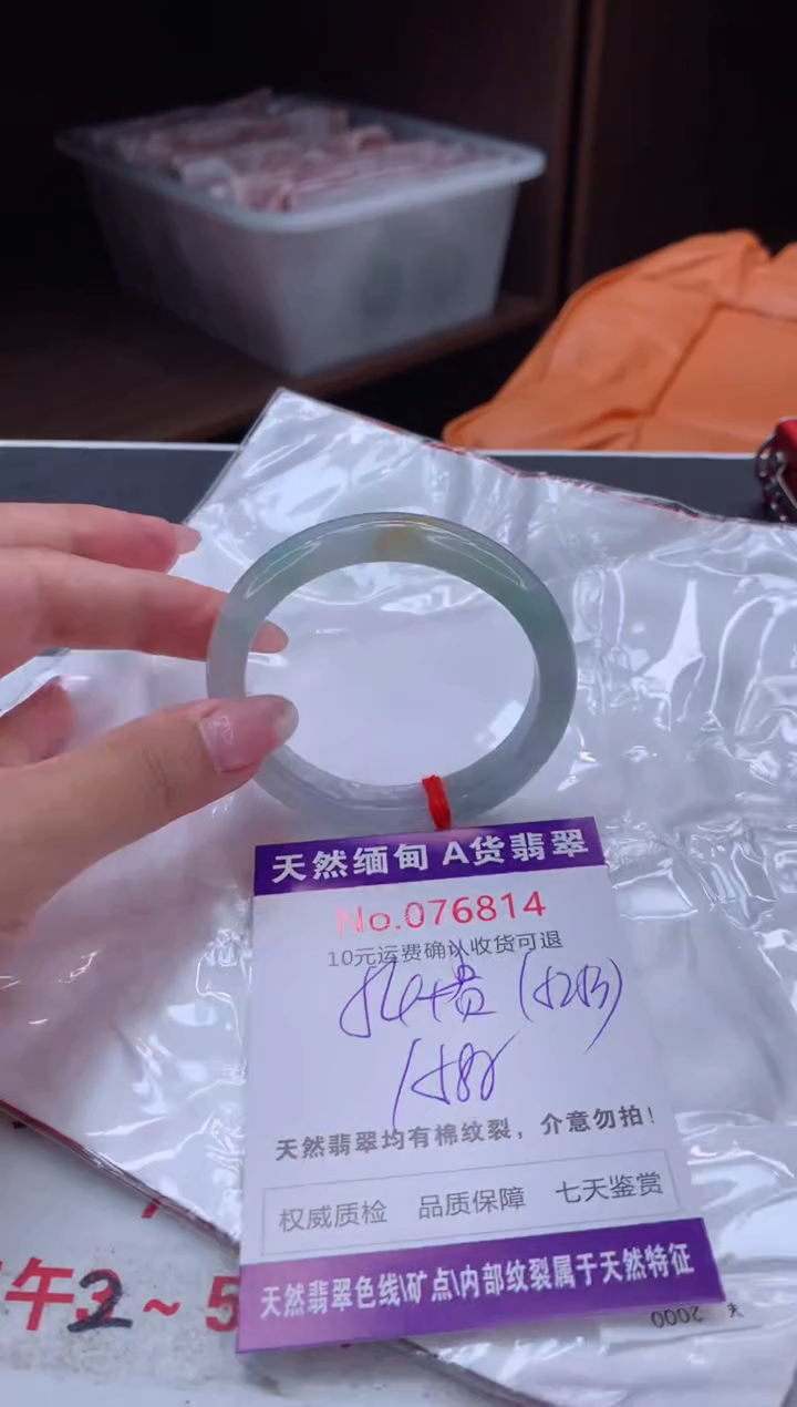 翡翠手镯（贵妃镯）未镶嵌天然缅甸A货翡翠