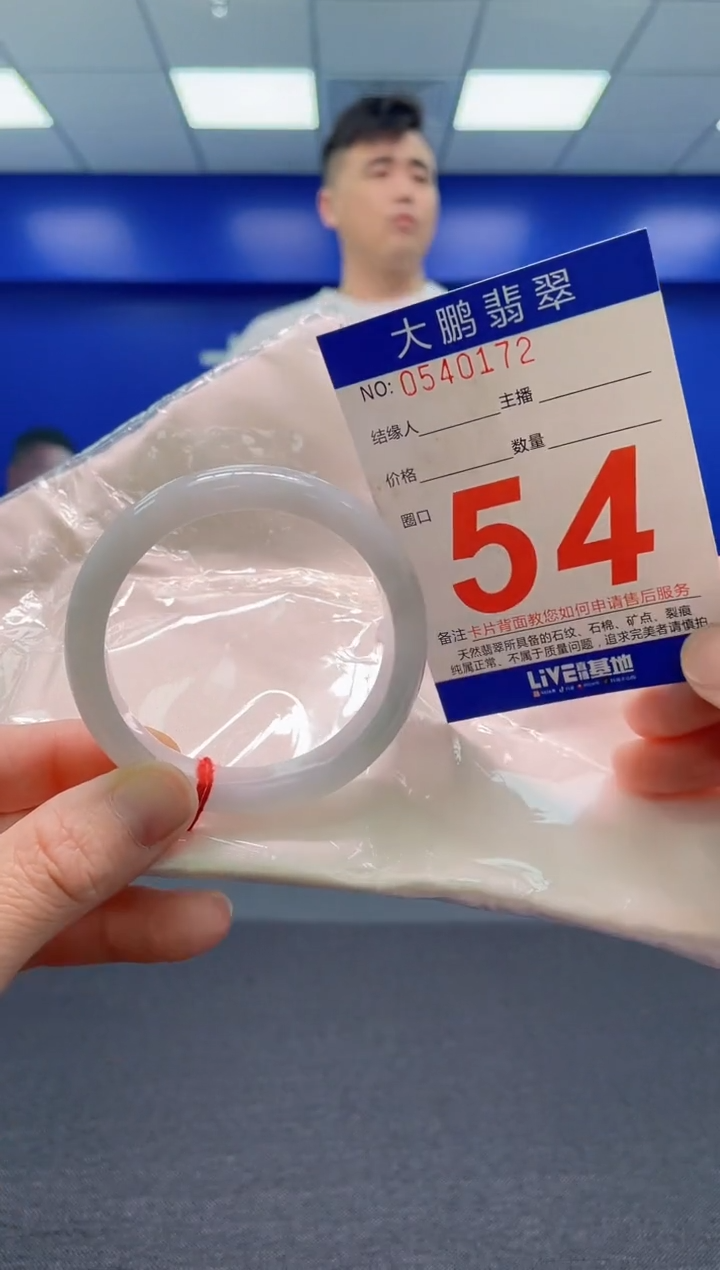 翡翠手镯未镶嵌AAAAAAAAA